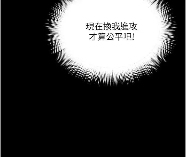 漫画《越线咨询》第20话第36张图