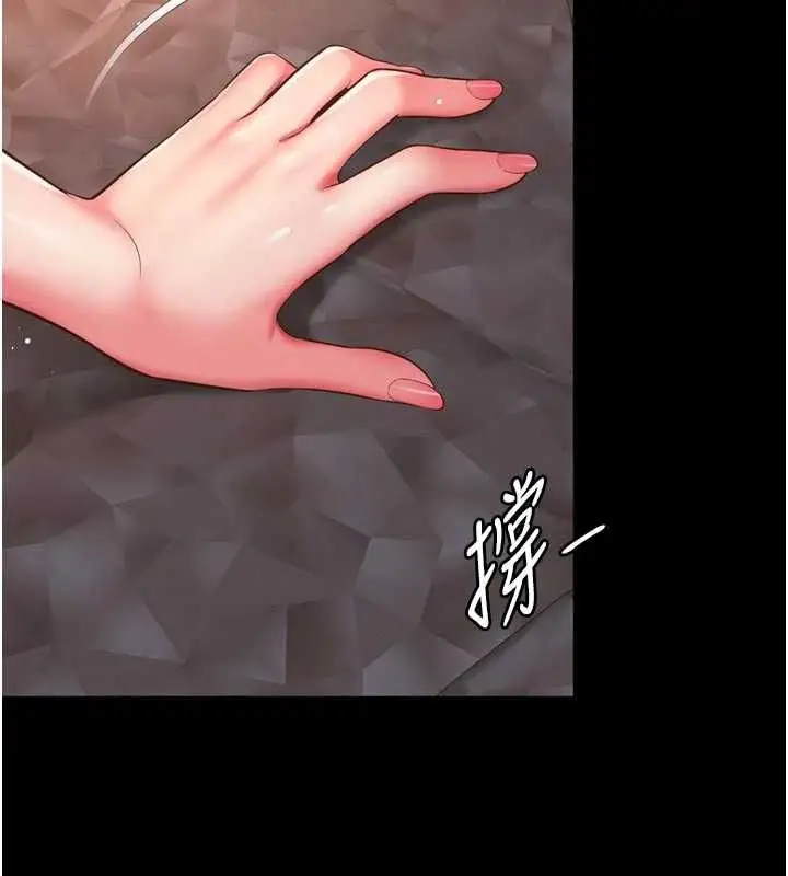 漫画《越线咨询》第20话第41张图