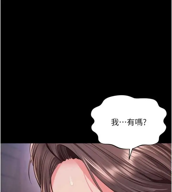 漫画《越线咨询》第20话第47张图