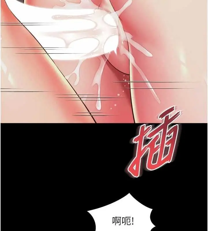 漫画《越线咨询》第20话第51张图