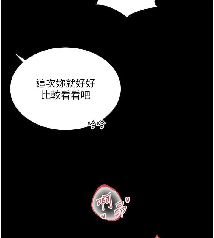 漫画《越线咨询》第20话第52张图