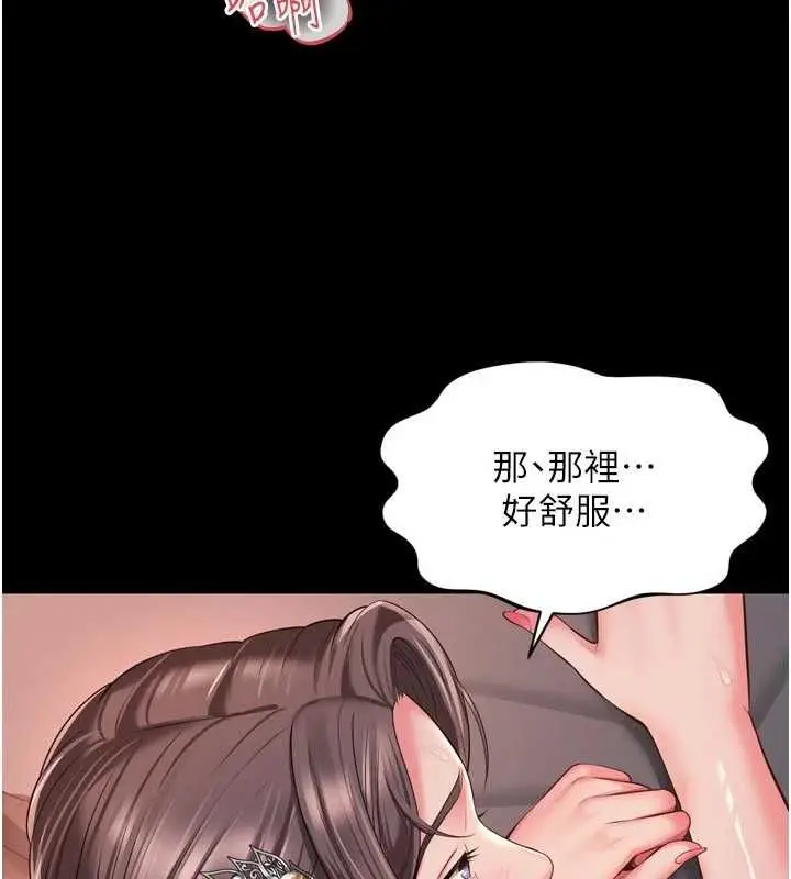 漫画《越线咨询》第20话第56张图