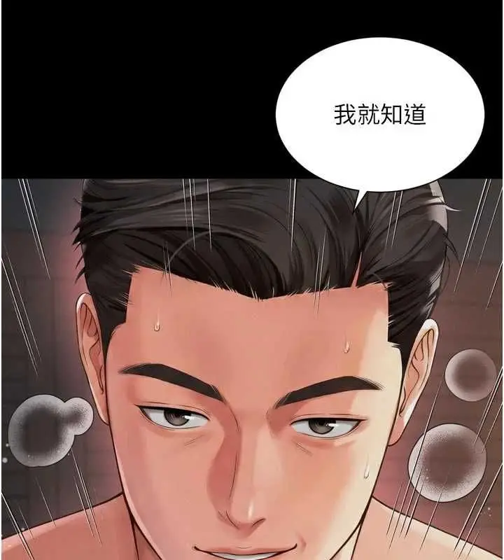 漫画《越线咨询》第20话第59张图