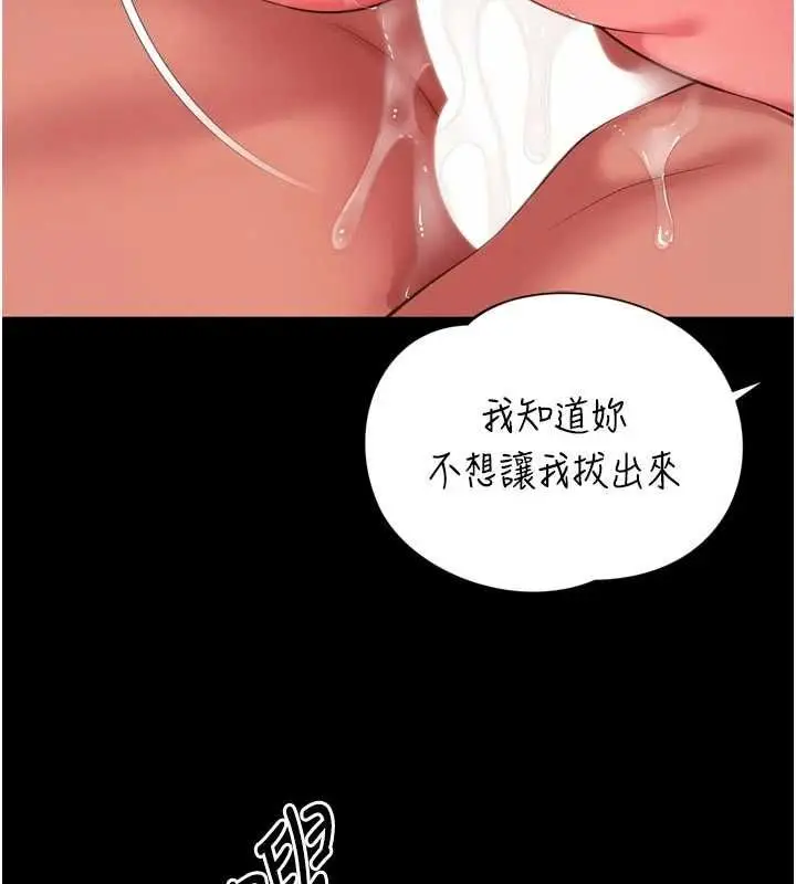 漫画《越线咨询》第20话第6张图