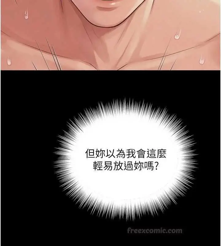 漫画《越线咨询》第20话第60张图