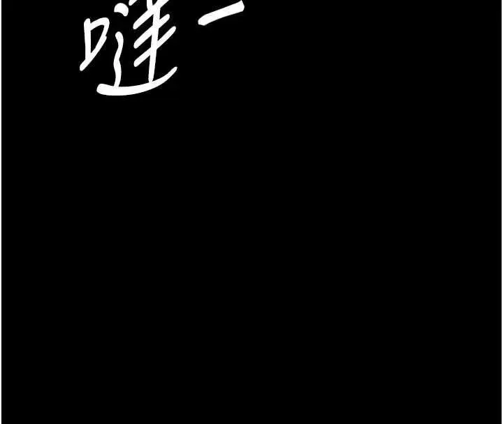 漫画《越线咨询》第20话第65张图