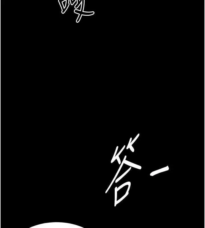 漫画《越线咨询》第20话第7张图