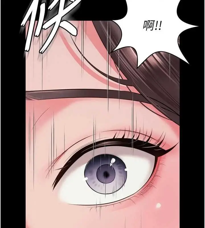 漫画《越线咨询》第20话第70张图