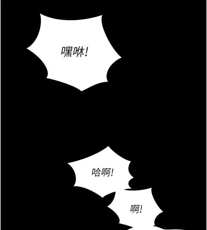 漫画《越线咨询》第20话第72张图