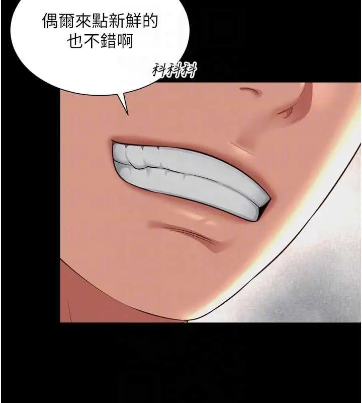 漫画《越线咨询》第20话第76张图