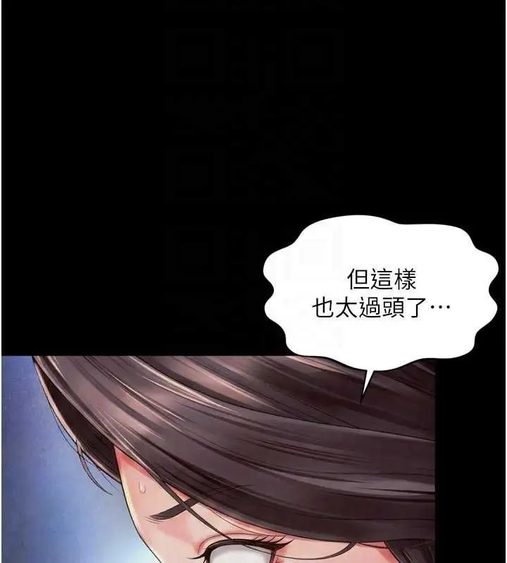 漫画《越线咨询》第20话第77张图