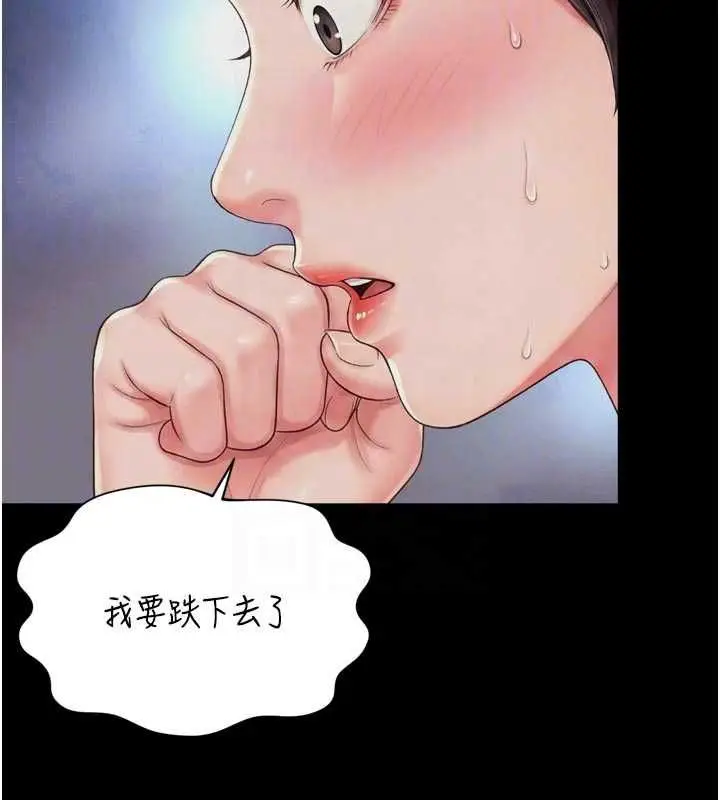 漫画《越线咨询》第20话第78张图