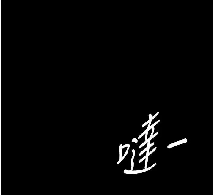 漫画《越线咨询》第20话第79张图
