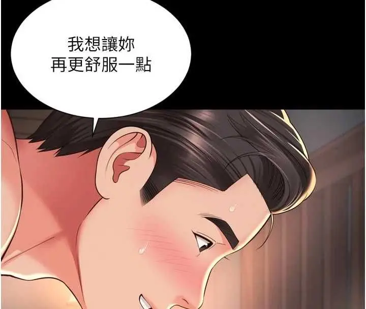 漫画《越线咨询》第20话第8张图