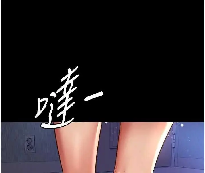 漫画《越线咨询》第20话第83张图