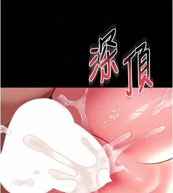 漫画《越线咨询》第20话第85张图