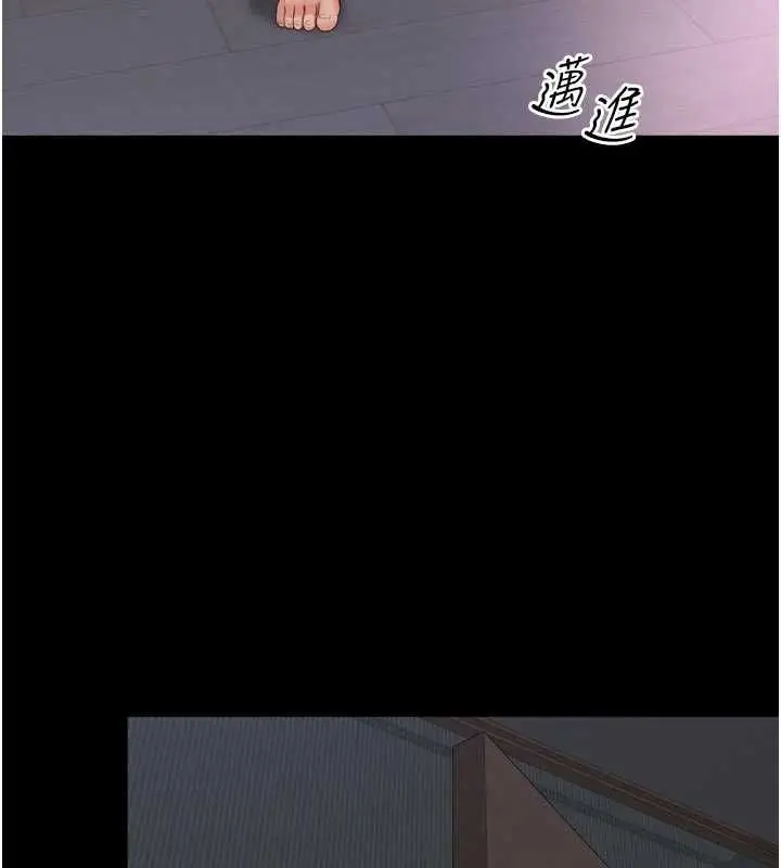 漫画《越线咨询》第20话第89张图