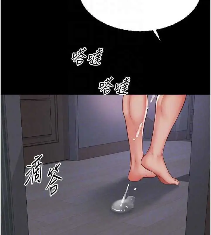 漫画《越线咨询》第20话第93张图
