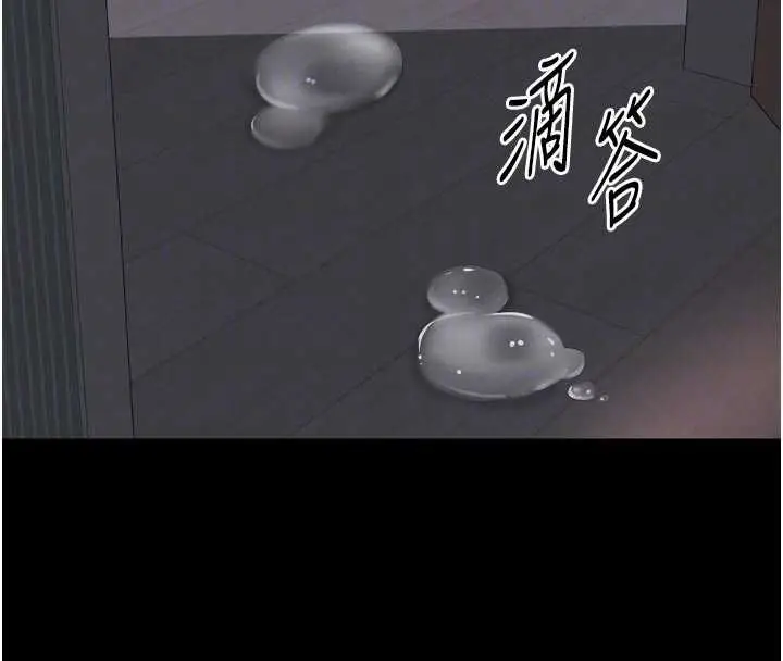 漫画《越线咨询》第20话第94张图