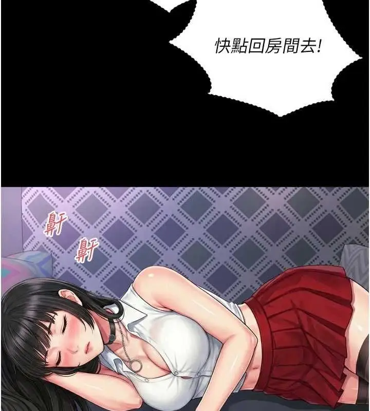 漫画《越线咨询》第20话第97张图