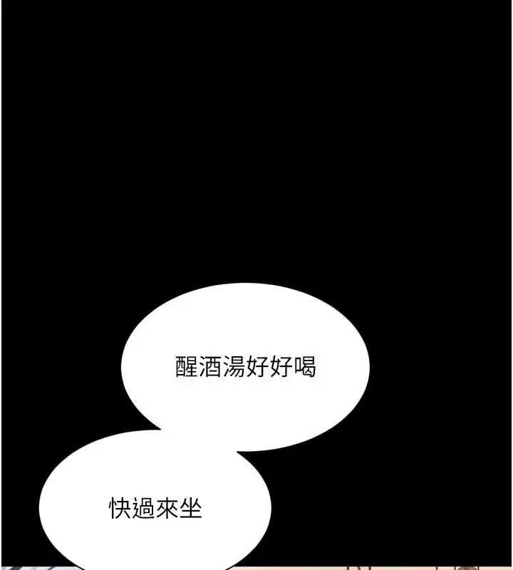 漫画《越线咨询》第21话第1张图