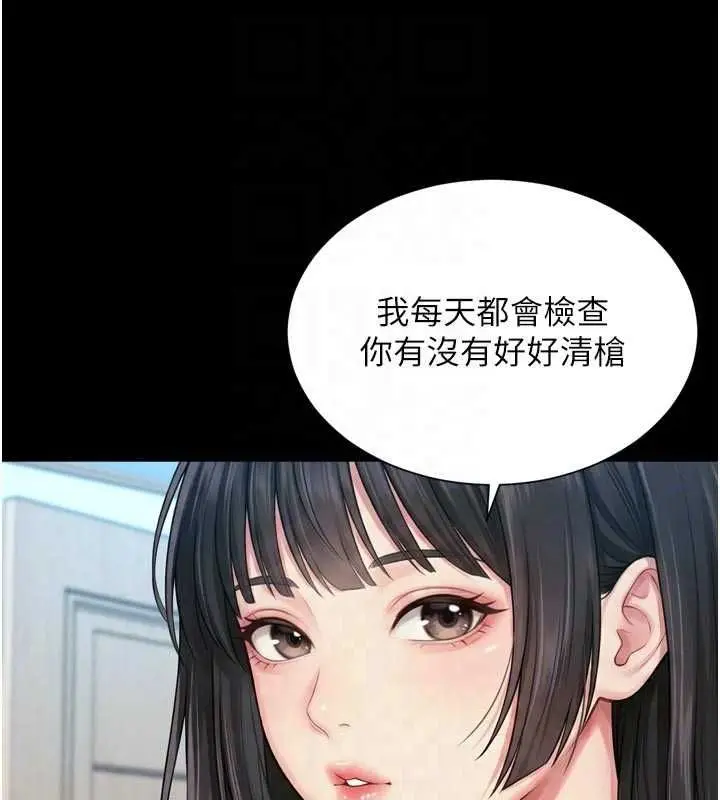 漫画《越线咨询》第21话第103张图