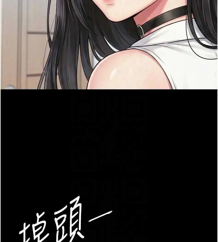 漫画《越线咨询》第21话第104张图