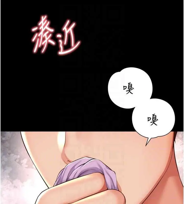 漫画《越线咨询》第21话第111张图