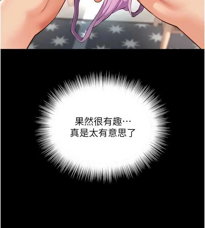 漫画《越线咨询》第21话第115张图