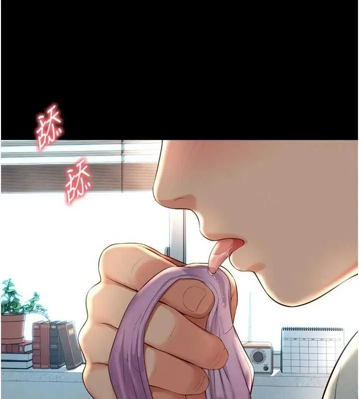 漫画《越线咨询》第21话第116张图