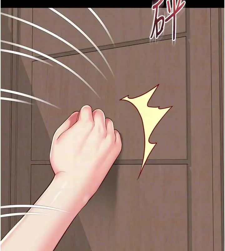 漫画《越线咨询》第21话第126张图