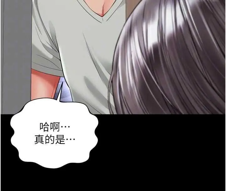 漫画《越线咨询》第21话第129张图