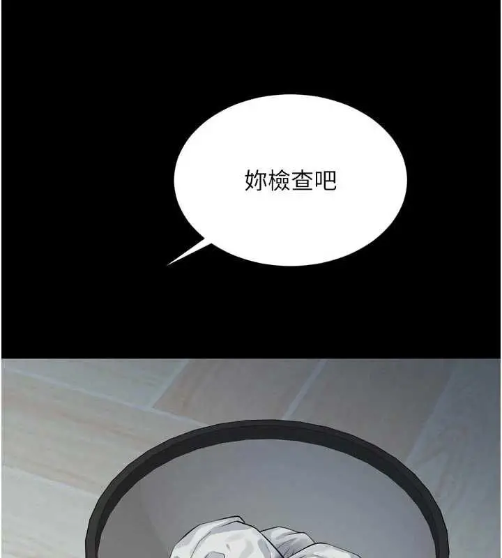 漫画《越线咨询》第21话第130张图