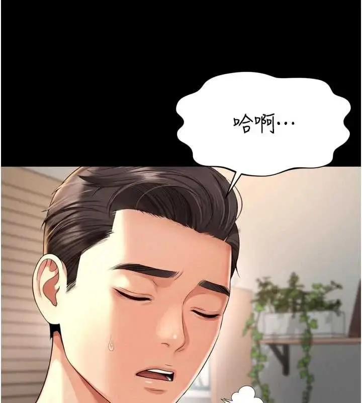漫画《越线咨询》第21话第137张图