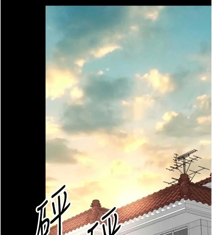 漫画《越线咨询》第21话第140张图