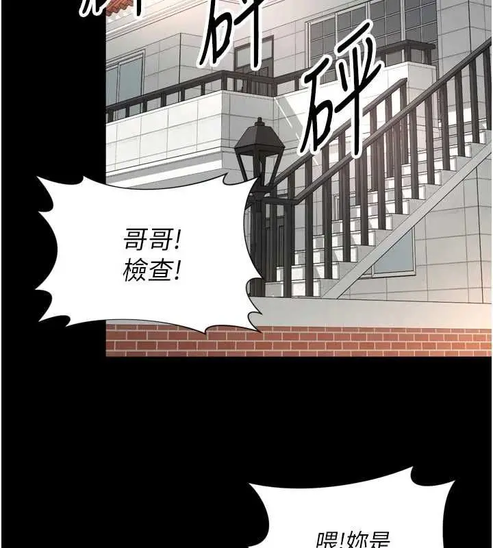 漫画《越线咨询》第21话第141张图