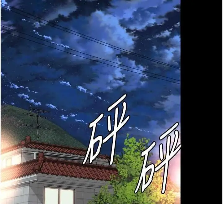 漫画《越线咨询》第21话第143张图