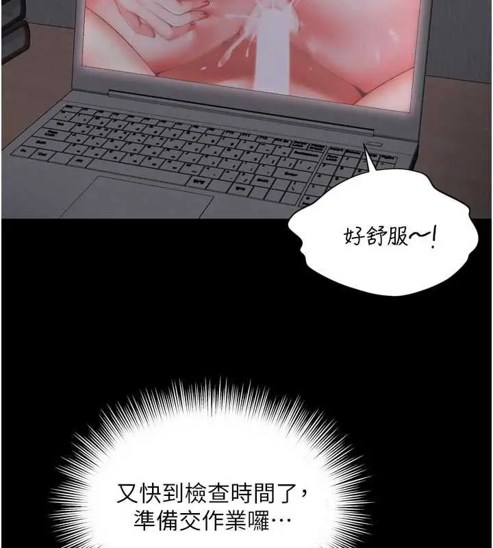漫画《越线咨询》第21话第149张图