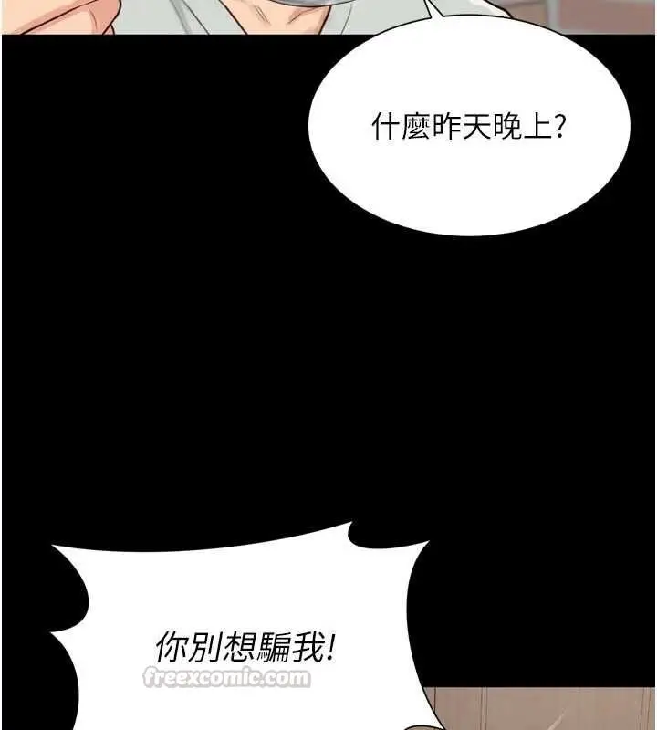 漫画《越线咨询》第21话第15张图