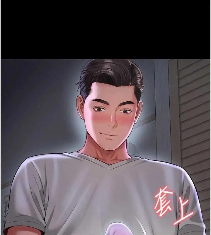 漫画《越线咨询》第21话第151张图