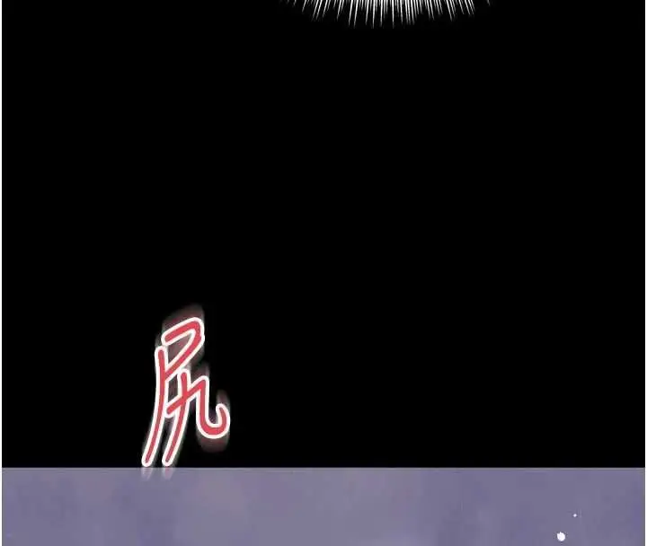 漫画《越线咨询》第21话第154张图