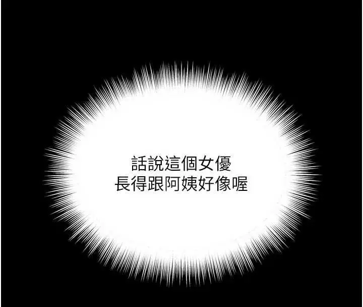 漫画《越线咨询》第21话第158张图