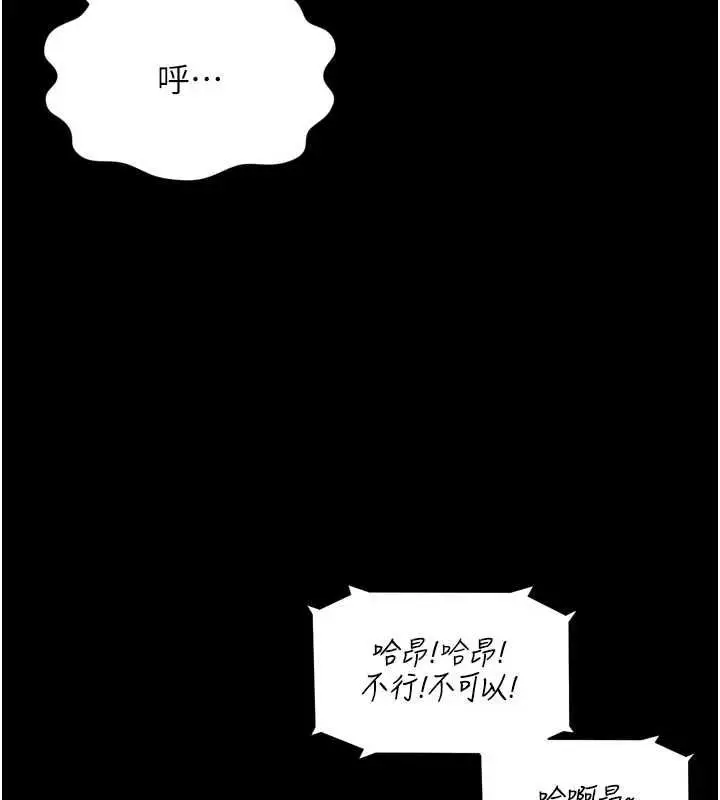 漫画《越线咨询》第21话第161张图