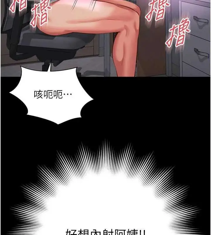 漫画《越线咨询》第21话第163张图