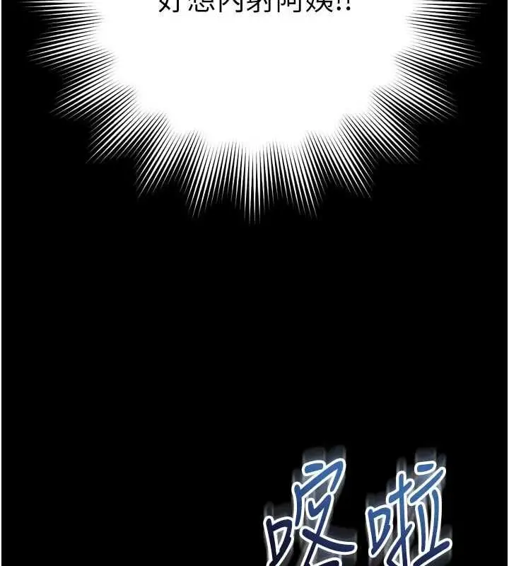 漫画《越线咨询》第21话第164张图