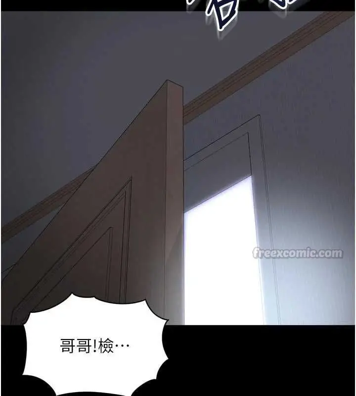 漫画《越线咨询》第21话第165张图