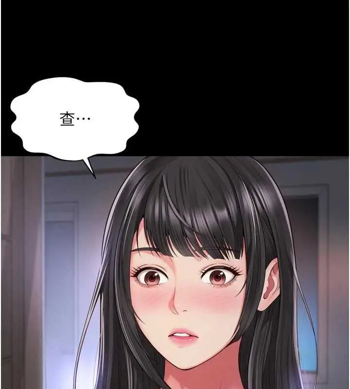 漫画《越线咨询》第21话第169张图
