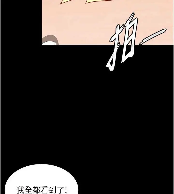 漫画《越线咨询》第21话第17张图