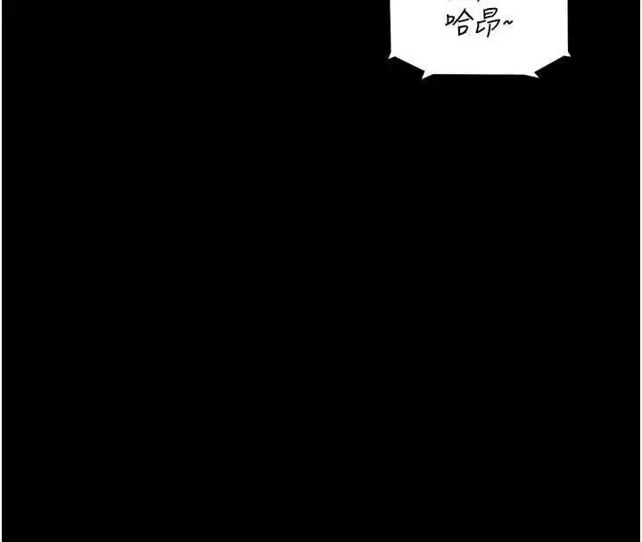漫画《越线咨询》第21话第172张图