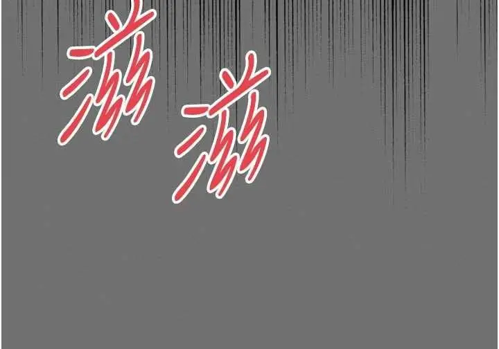 漫画《越线咨询》第21话第20张图